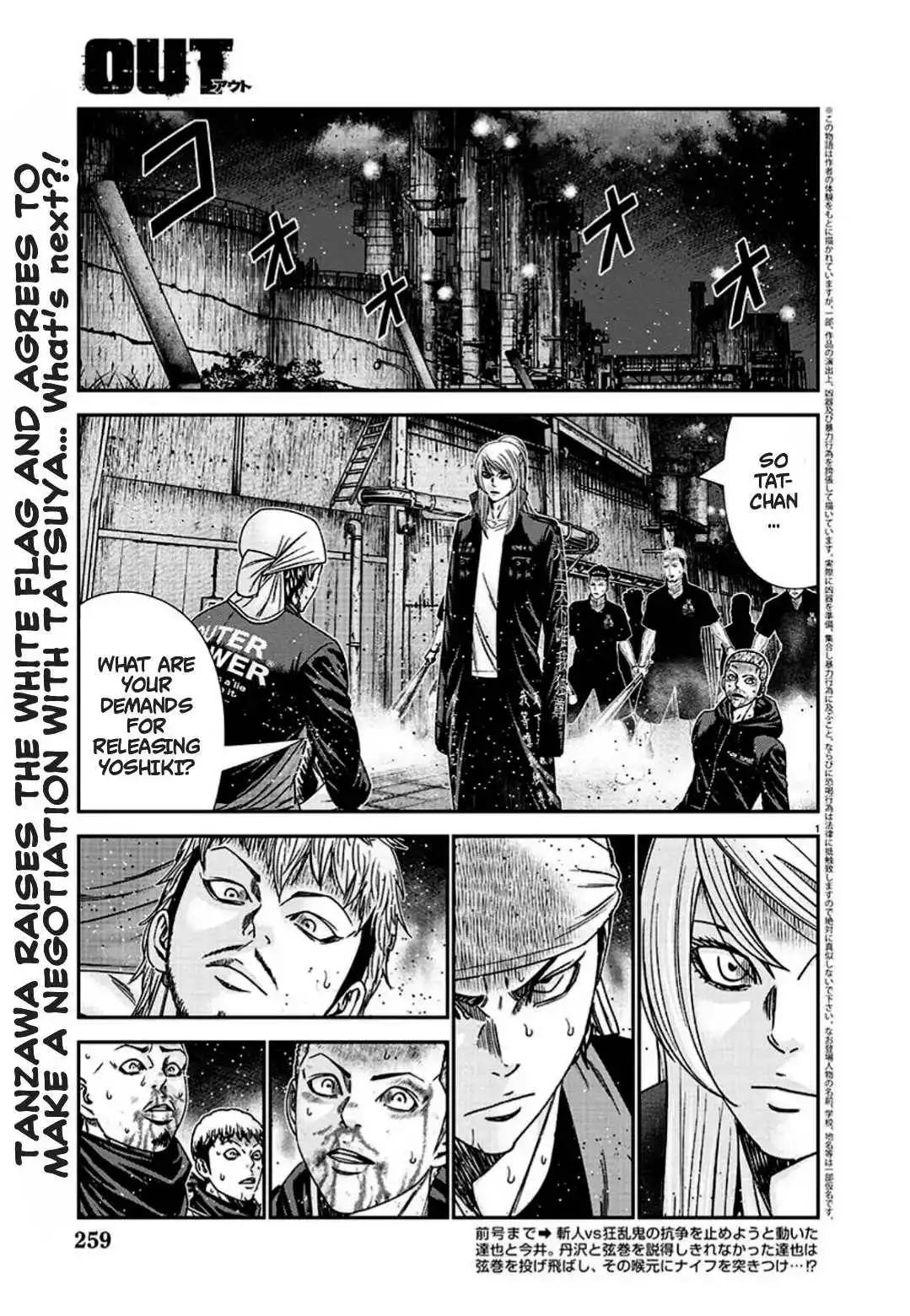 Out (Makoto Mizuta) Chapter 215 1